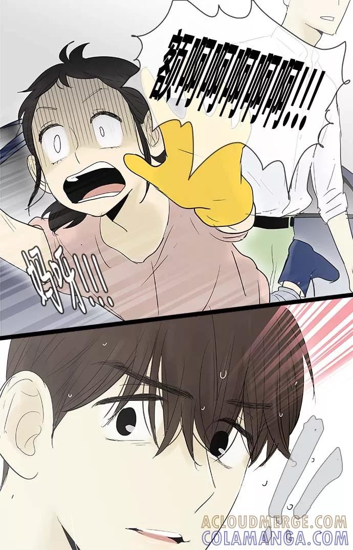 《先热情地清扫吧》第63话 第31页