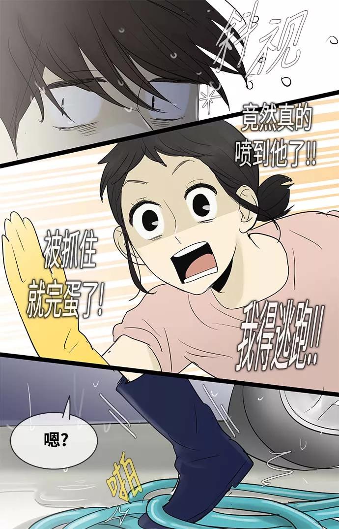 《先热情地清扫吧》第63话 第30页