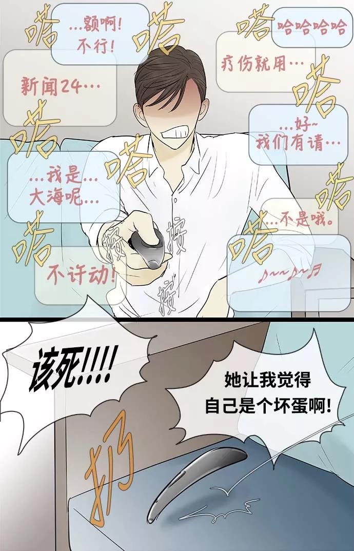 《先热情地清扫吧》第63话 第4页