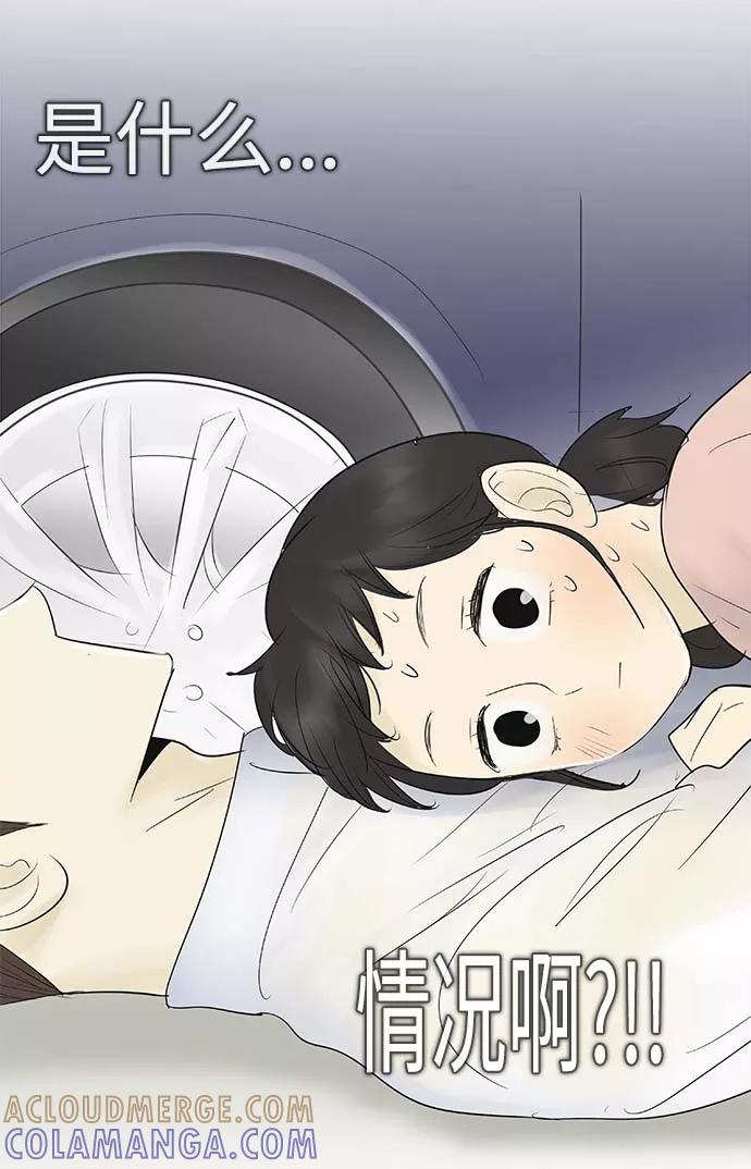《先热情地清扫吧》第63话 第35页