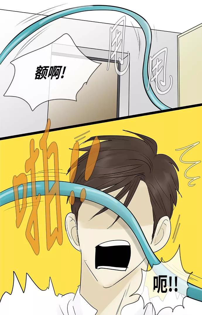 《先热情地清扫吧》第63话 第24页