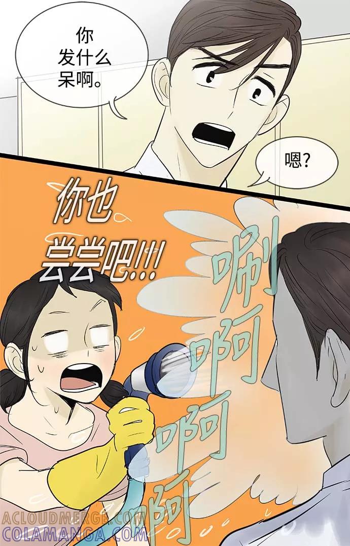《先热情地清扫吧》第63话 第17页