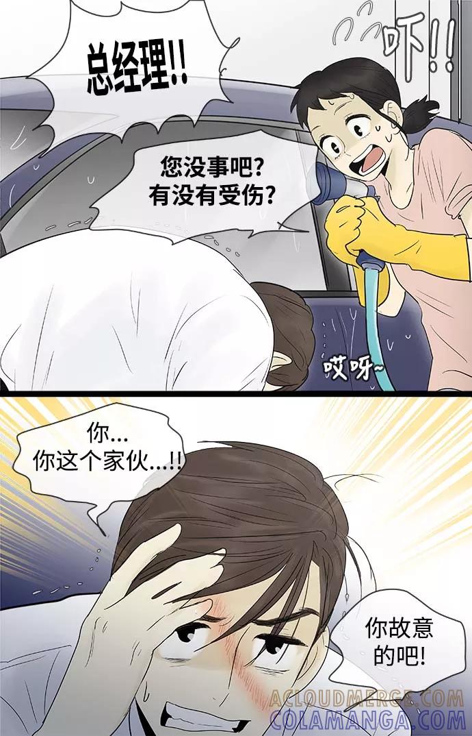 《先热情地清扫吧》第63话 第25页