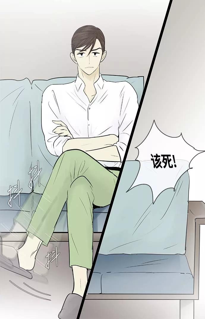 《先热情地清扫吧》第63话 第6页