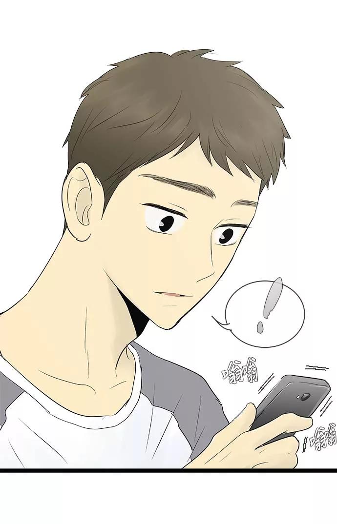 《先热情地清扫吧》第64话 第32页