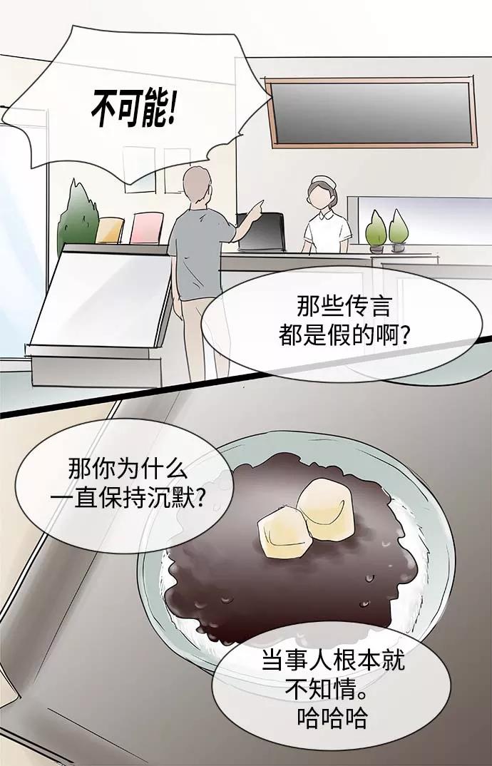 《先热情地清扫吧》第64话 第16页