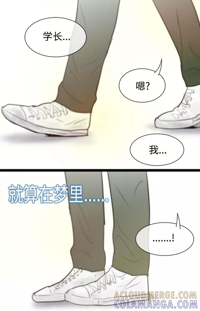 《先热情地清扫吧》第64话 第37页