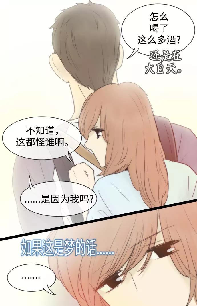 《先热情地清扫吧》第64话 第36页