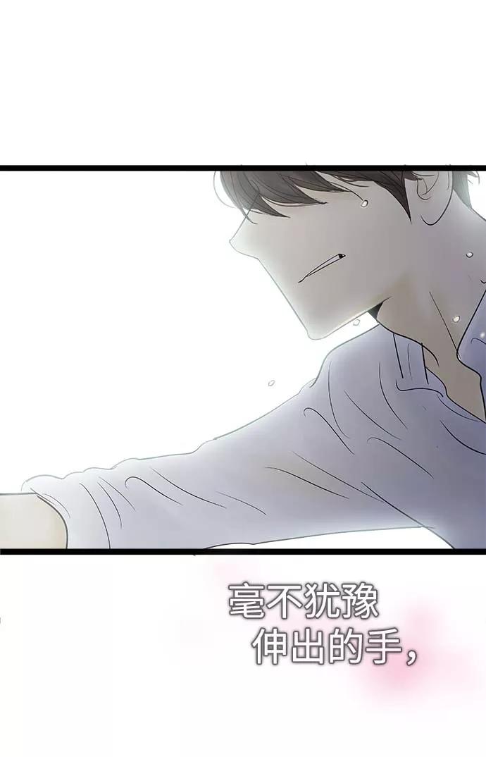 《先热情地清扫吧》第64话 第12页