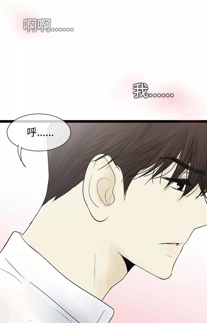 《先热情地清扫吧》第64话 第14页