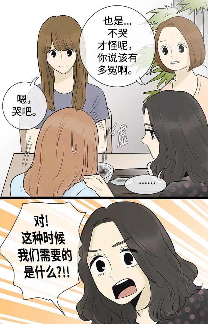 《先热情地清扫吧》第64话 第26页