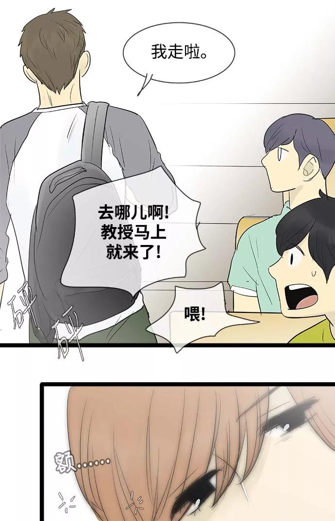 《先热情地清扫吧》第64话 第34页