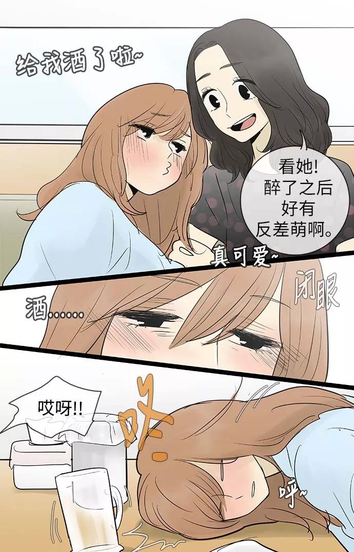 《先热情地清扫吧》第64话 第30页