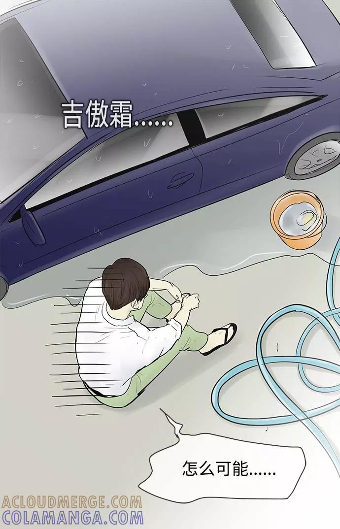 《先热情地清扫吧》第64话 第15页