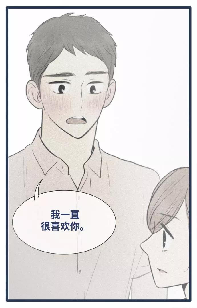 《先热情地清扫吧》第64话 第22页
