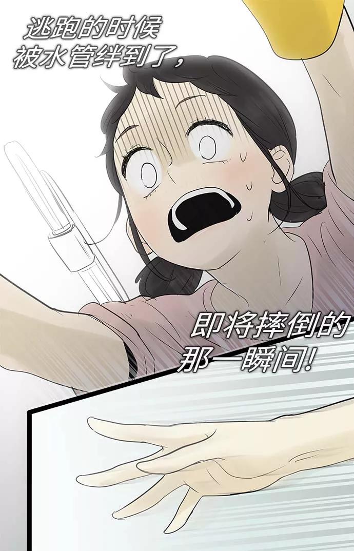 《先热情地清扫吧》第64话 第2页