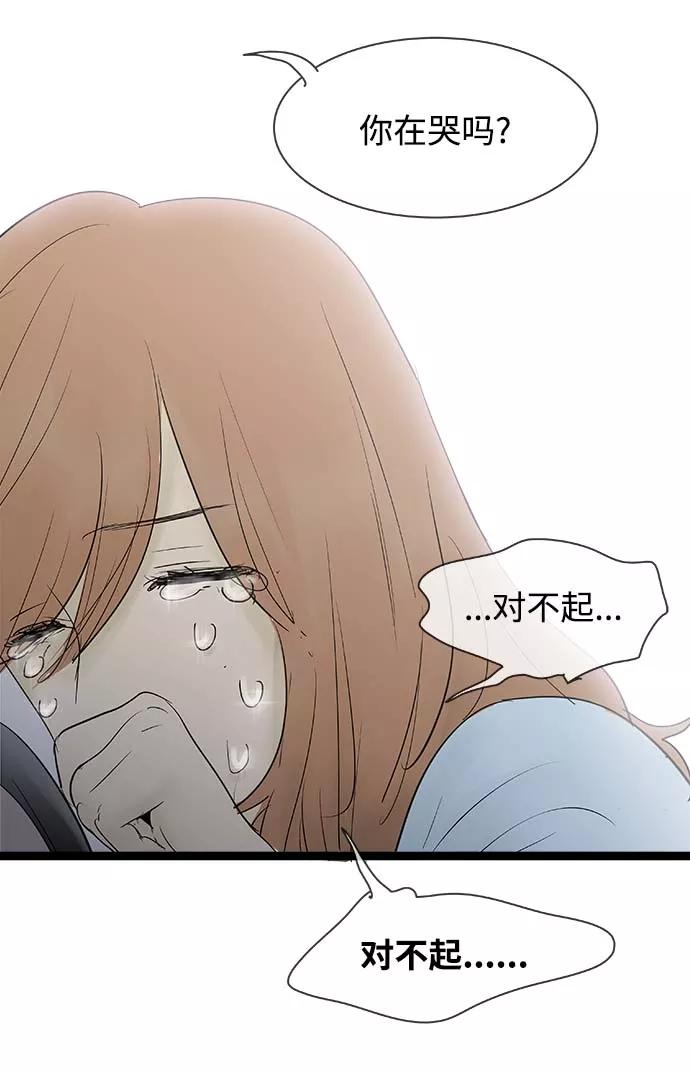 《先热情地清扫吧》第65话 第8页
