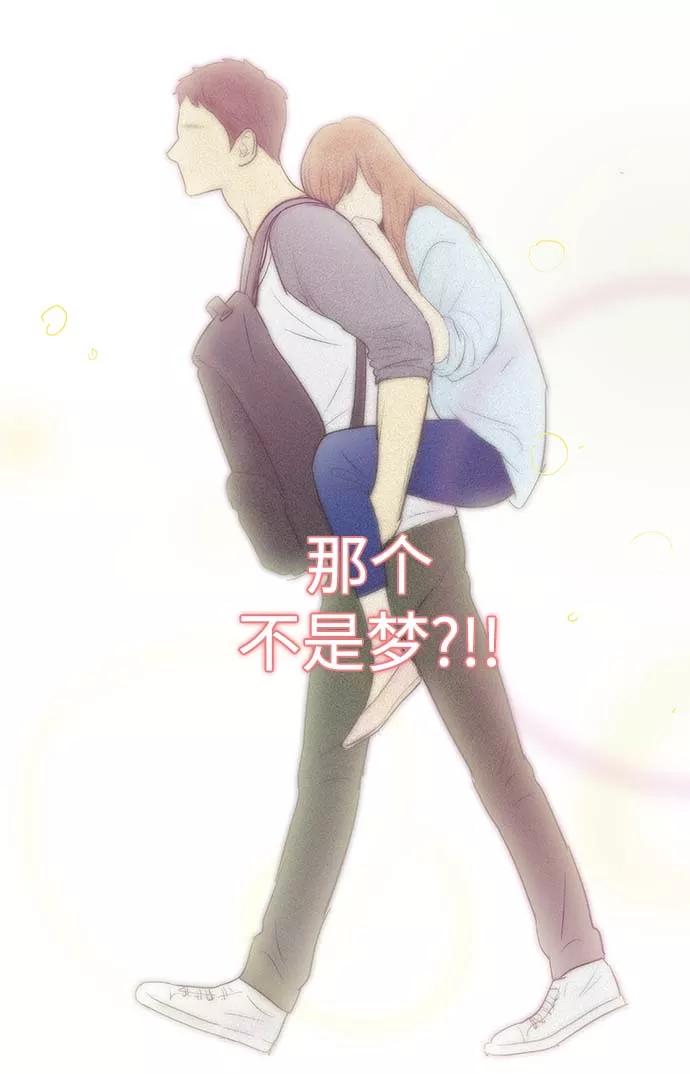 《先热情地清扫吧》第65话 第6页