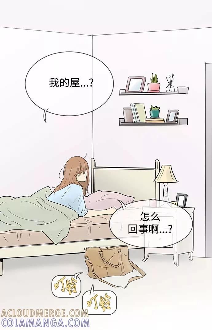 《先热情地清扫吧》第65话 第3页