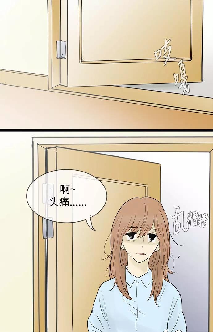 《先热情地清扫吧》第65话 第22页
