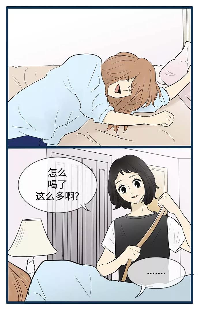 《先热情地清扫吧》第65话 第28页