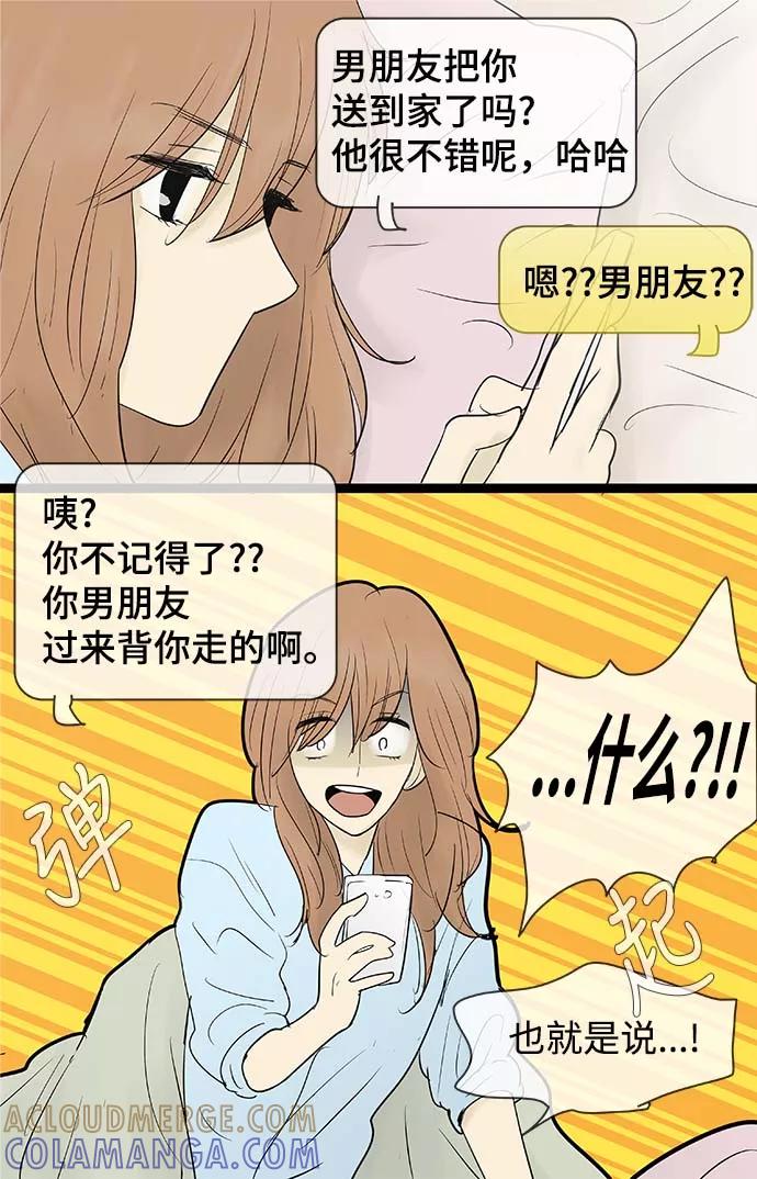 《先热情地清扫吧》第65话 第5页