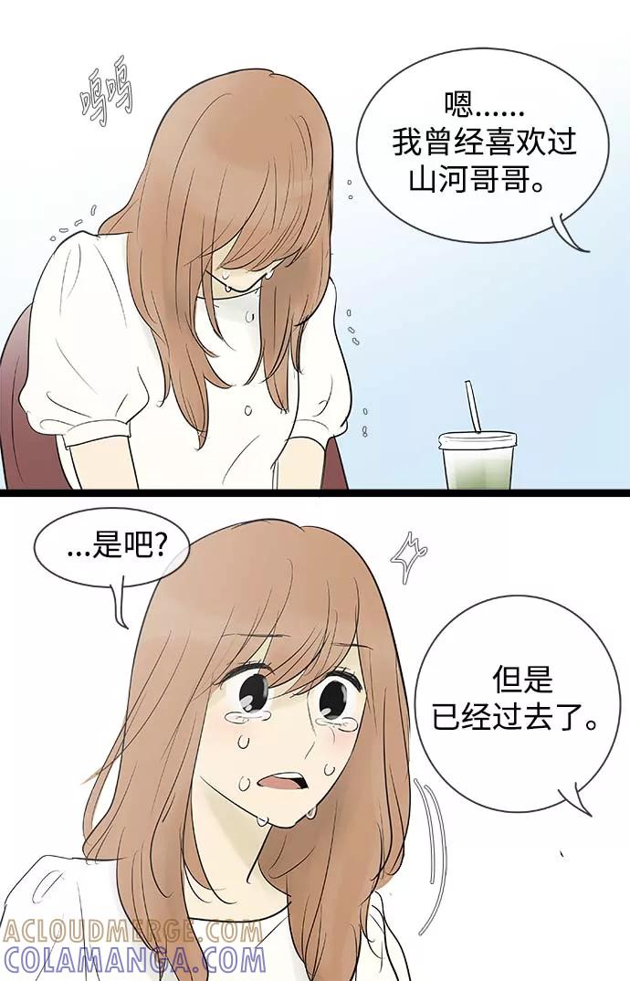 《先热情地清扫吧》第66话 第27页