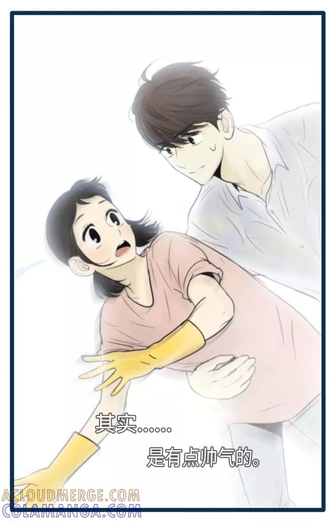 《先热情地清扫吧》第66话 第5页