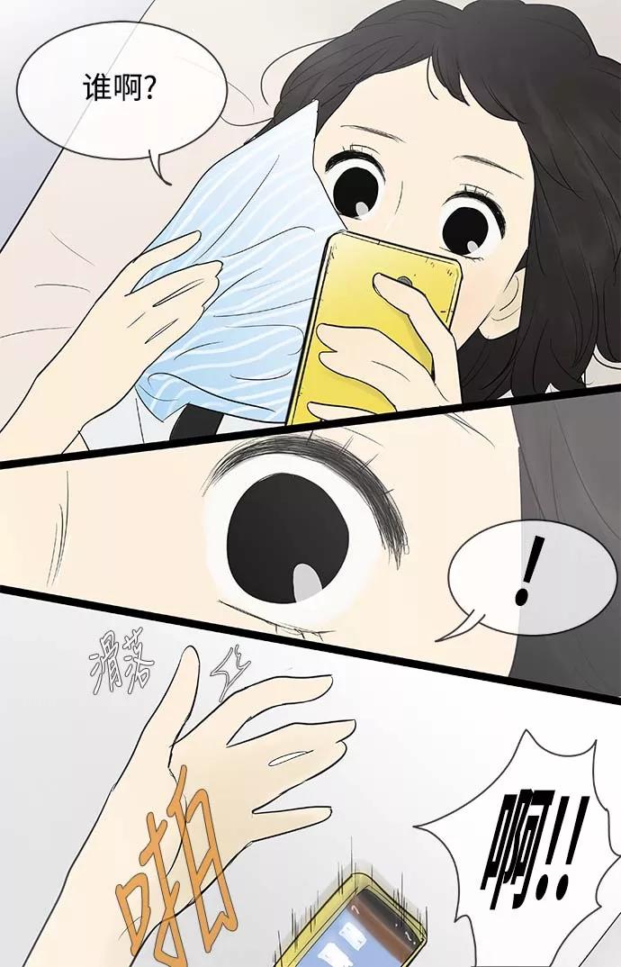 《先热情地清扫吧》第66话 第10页