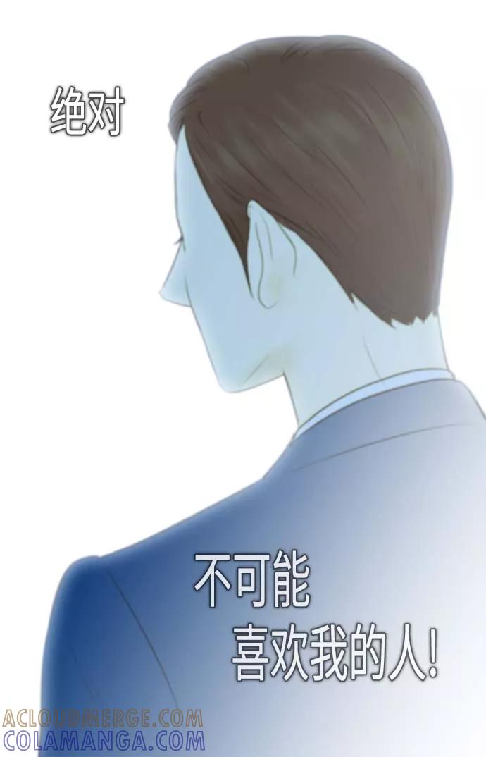 《先热情地清扫吧》第66话 第33页