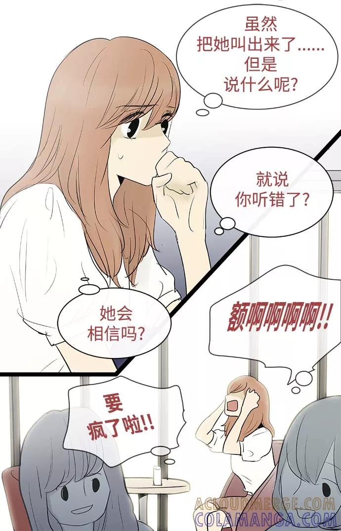 《先热情地清扫吧》第66话 第13页