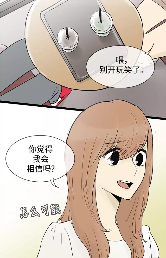 《先热情地清扫吧》第67话 第2页