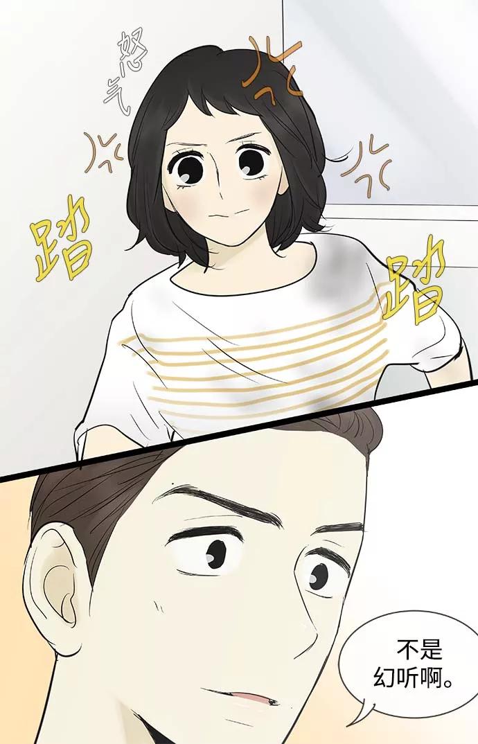 《先热情地清扫吧》第67话 第28页