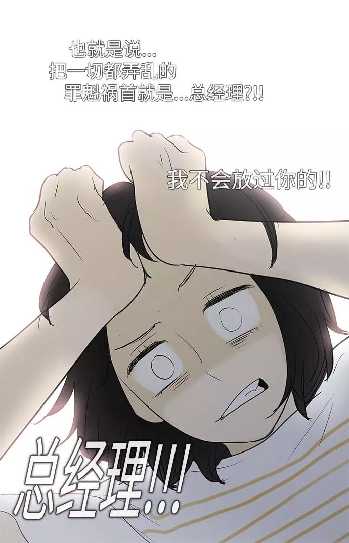 《先热情地清扫吧》第67话 第12页