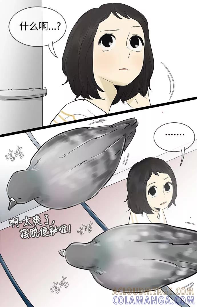 《先热情地清扫吧》第68话 第7页