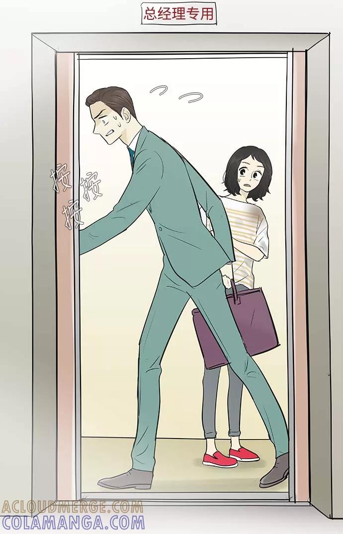 《先热情地清扫吧》第68话 第13页