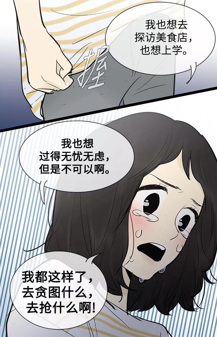 《先热情地清扫吧》第68话 第26页