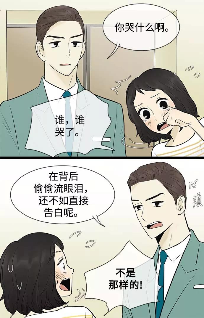 《先热情地清扫吧》第68话 第22页