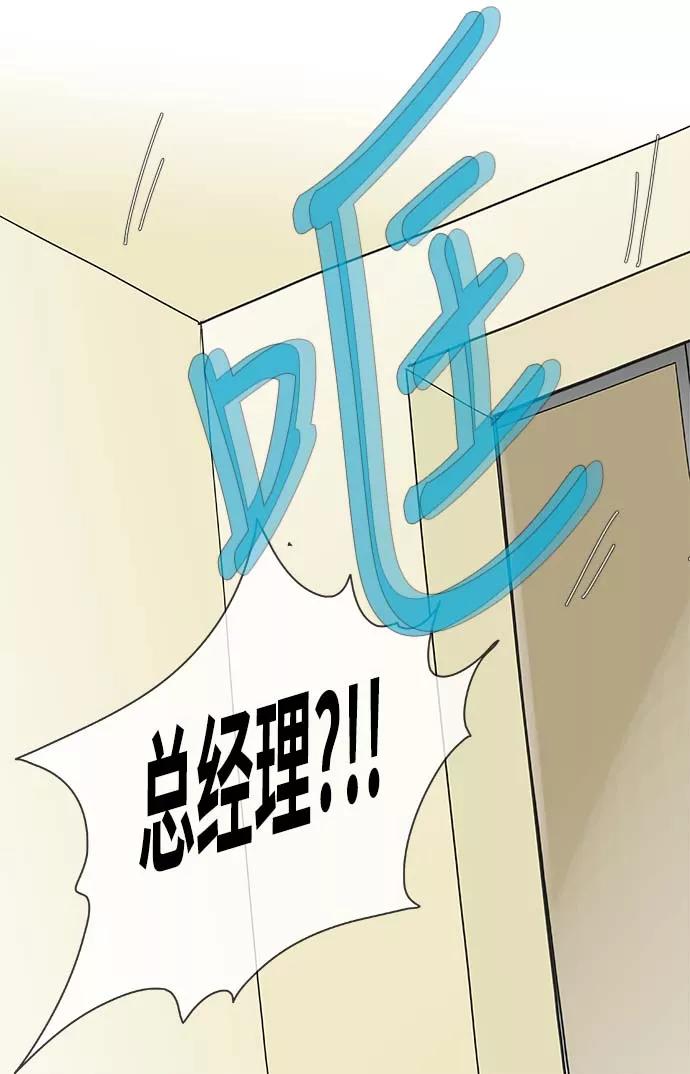 《先热情地清扫吧》第68话 第36页
