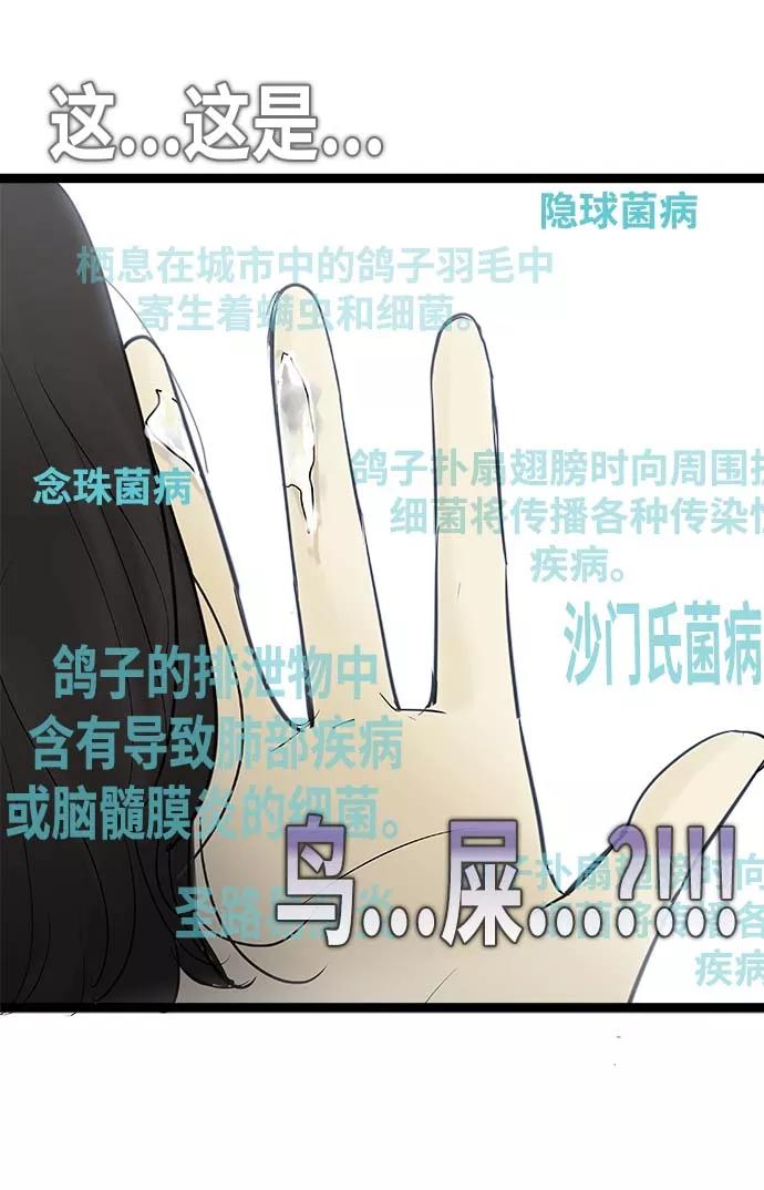 《先热情地清扫吧》第68话 第34页