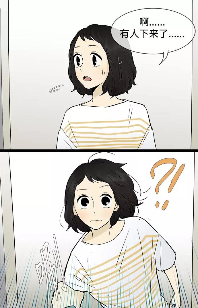 《先热情地清扫吧》第68话 第12页