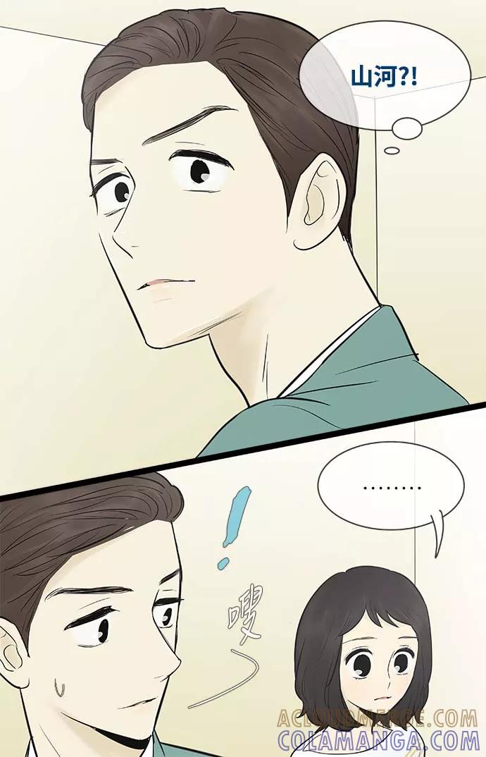 《先热情地清扫吧》第68话 第17页