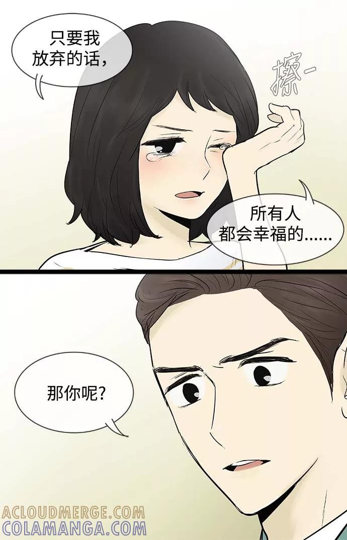 《先热情地清扫吧》第68话 第27页