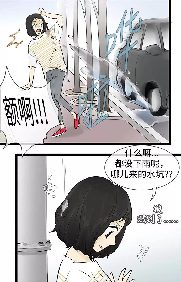 《先热情地清扫吧》第68话 第6页