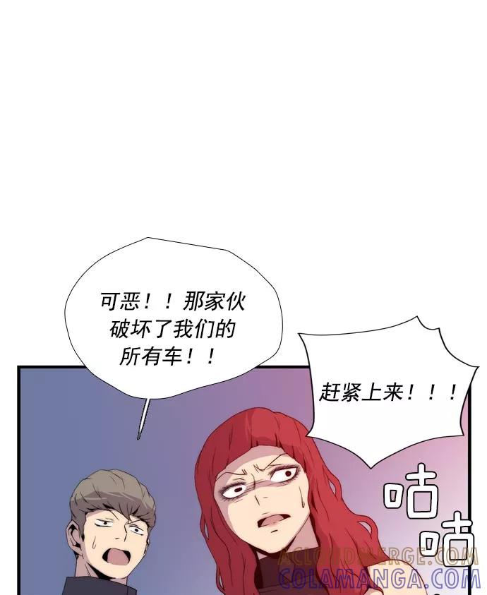《午夜狂飙》第7话 第77页