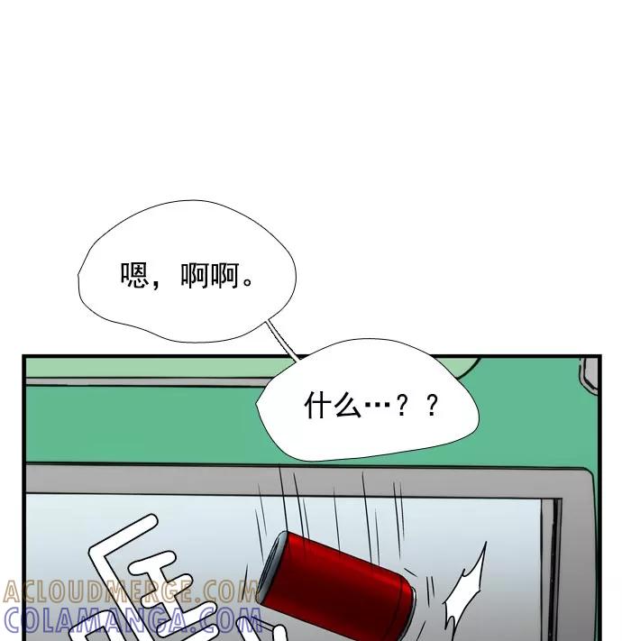 《午夜狂飙》第7话 第217页