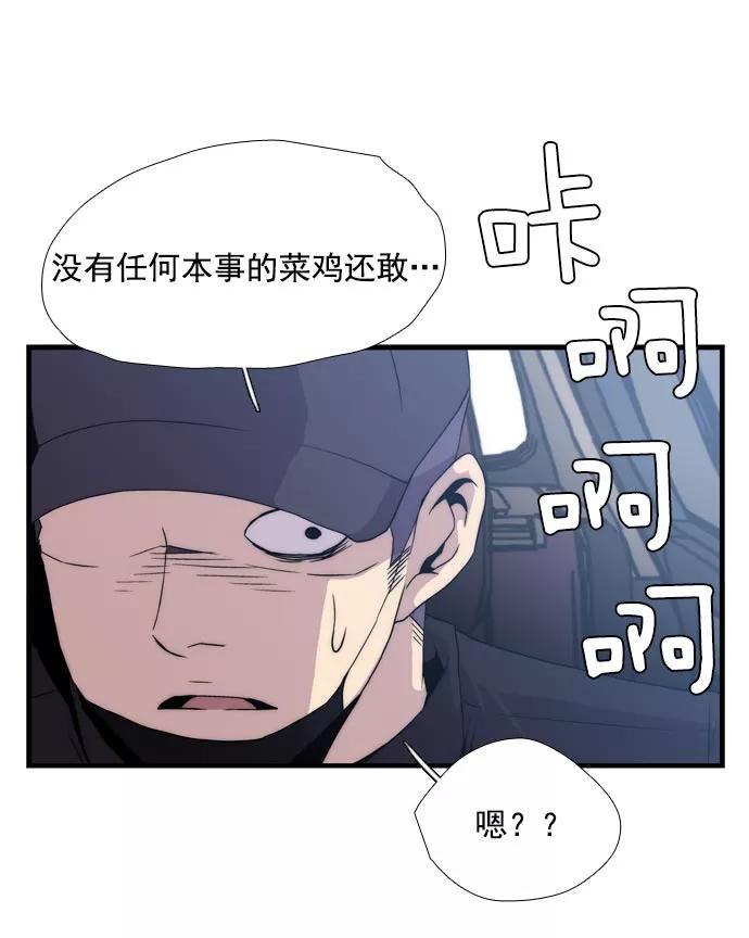 《午夜狂飙》第7话 第142页