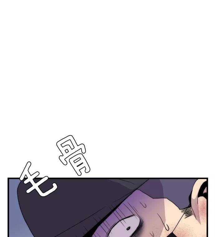 《午夜狂飙》第7话 第60页