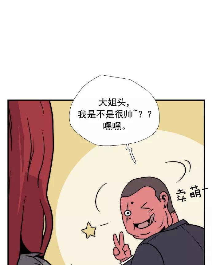 《午夜狂飙》第7话 第62页