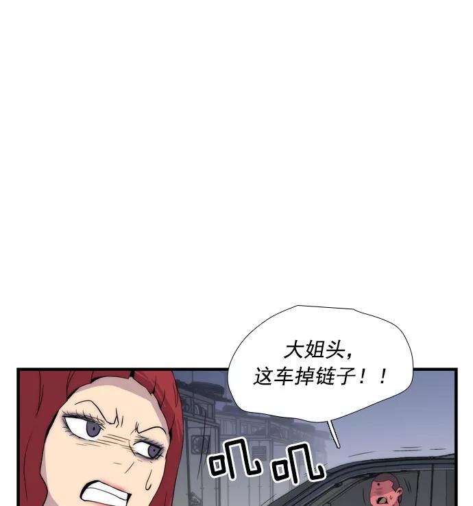 《午夜狂飙》第7话 第75页